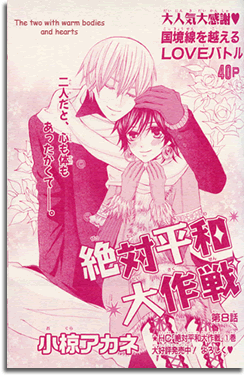 Chapter 8 splash.  Johannes and Yuda in a winter scene.